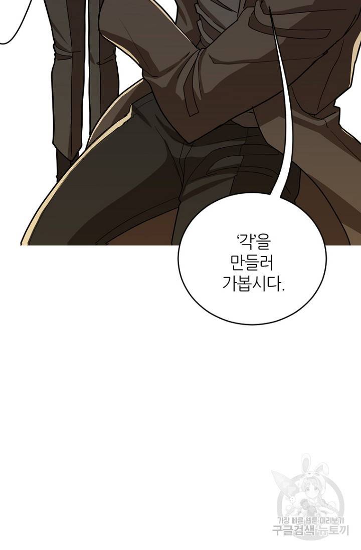 데드맨31 14화 31