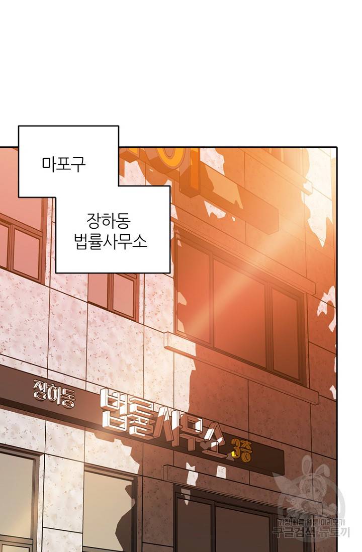 데드맨31 14화 32