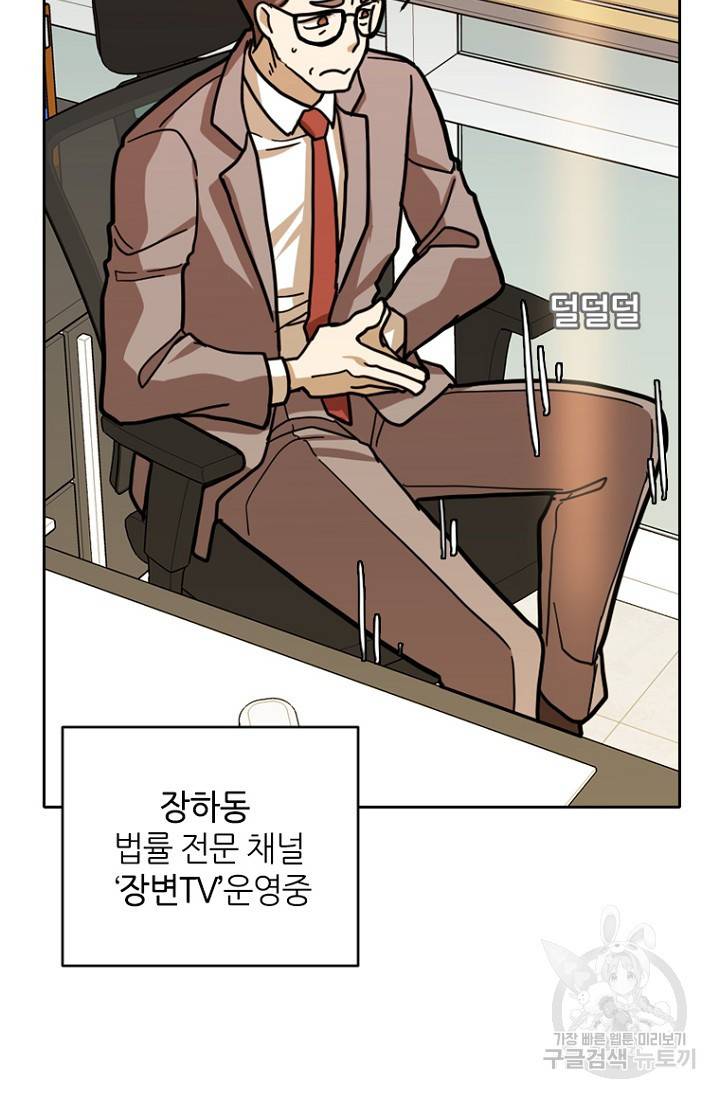 데드맨31 14화 34