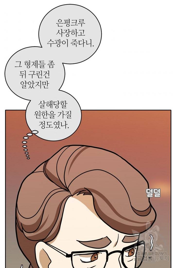 데드맨31 14화 35
