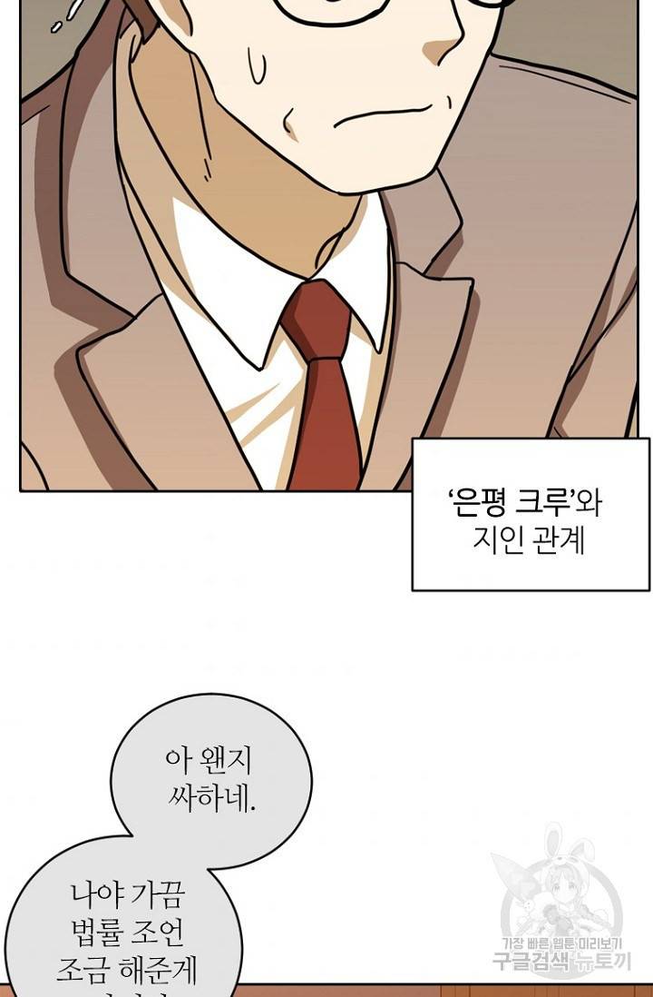 데드맨31 14화 36