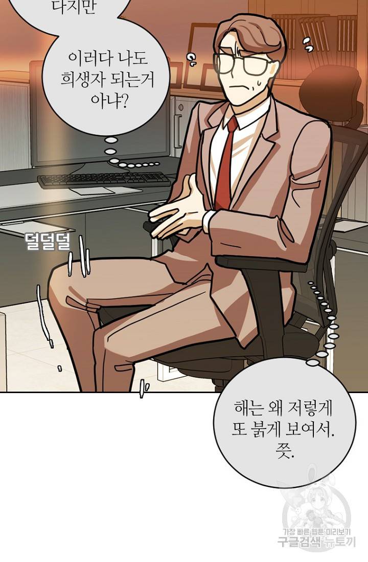 데드맨31 14화 37