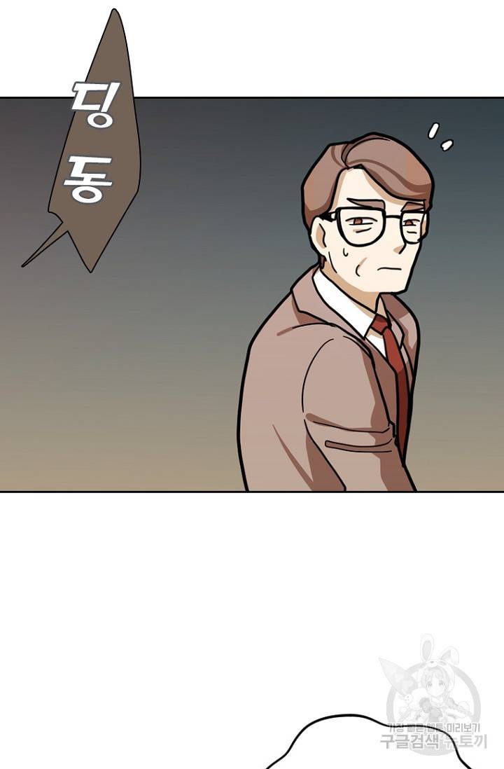 데드맨31 14화 38