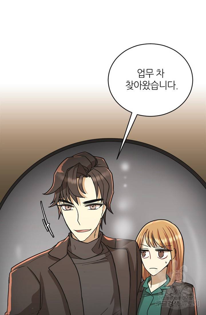 데드맨31 14화 40
