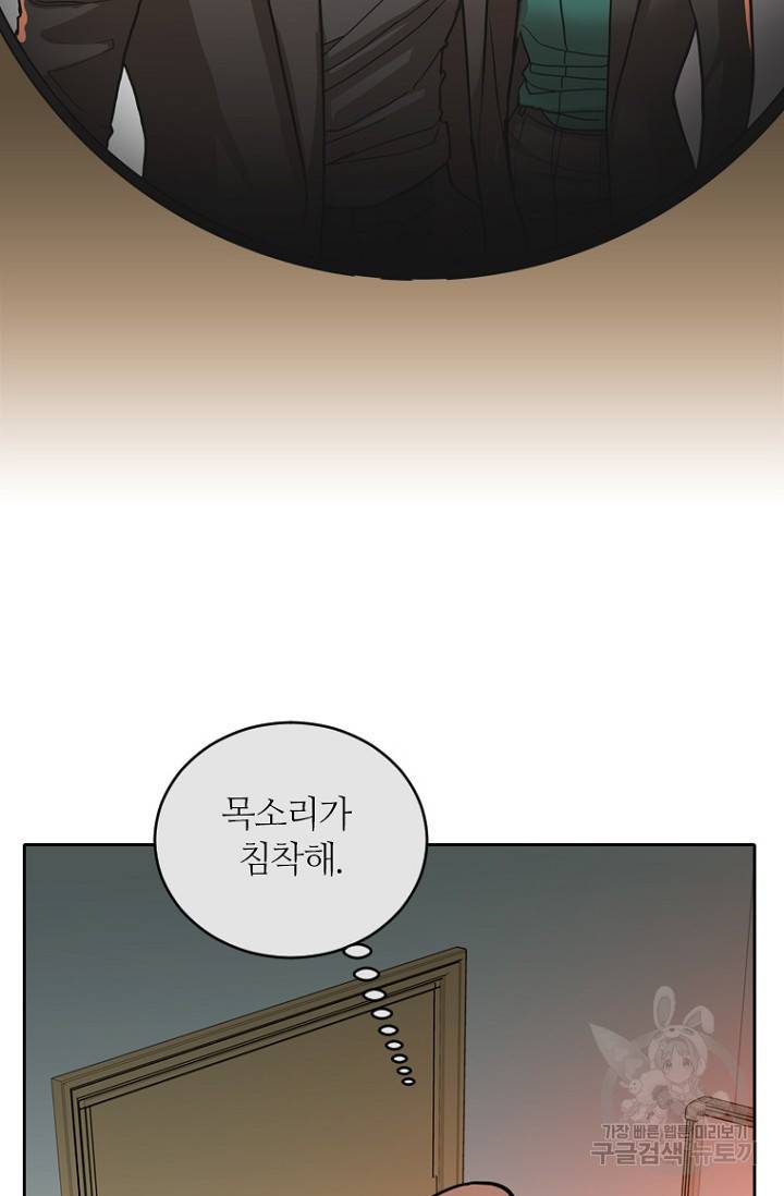 데드맨31 14화 41