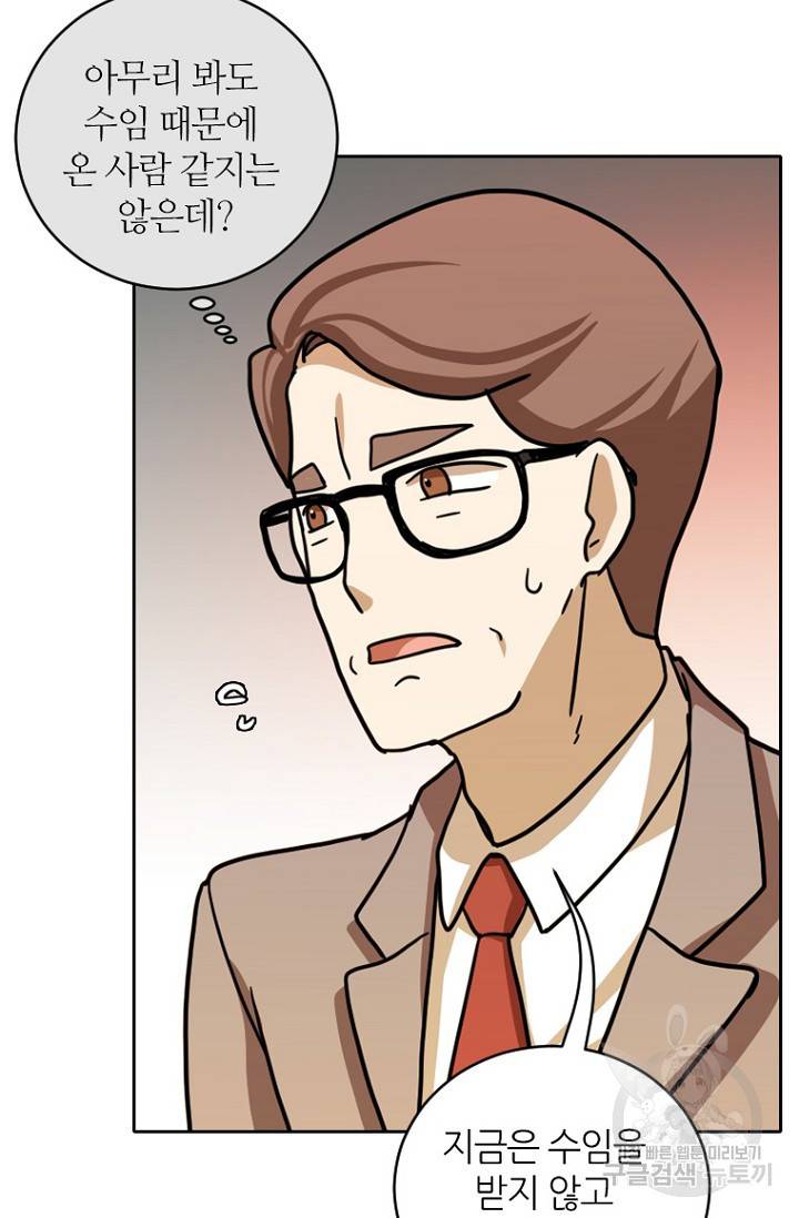 데드맨31 14화 43