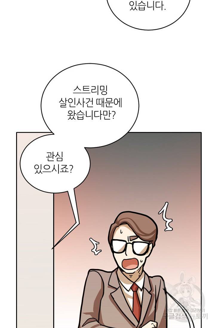 데드맨31 14화 44