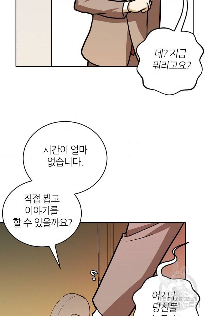 데드맨31 14화 45