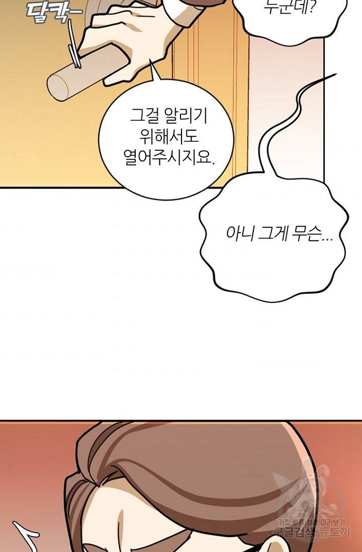 데드맨31 14화 46