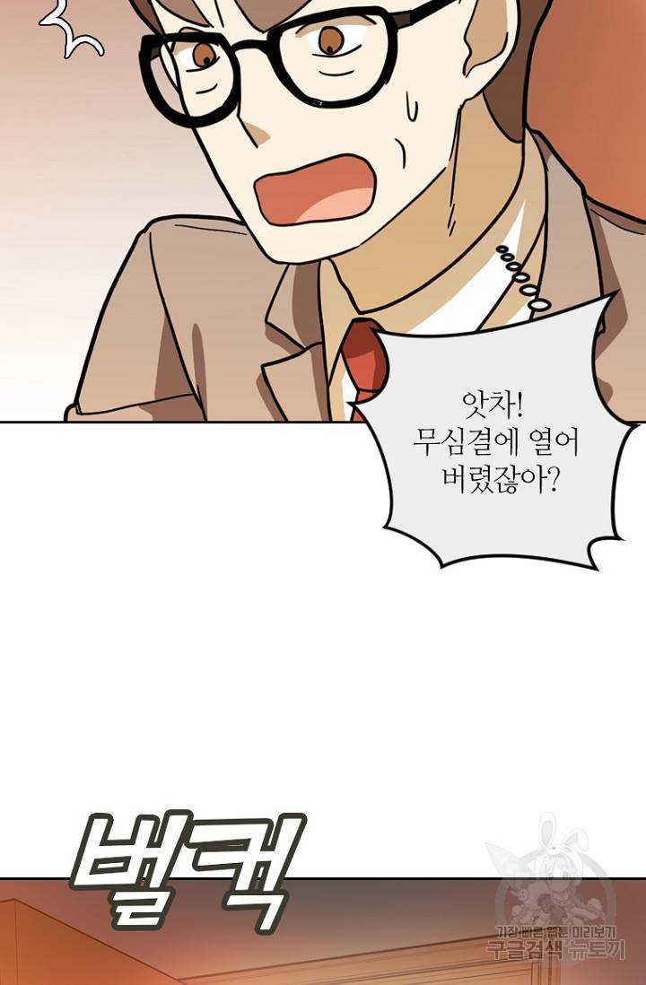 데드맨31 14화 47