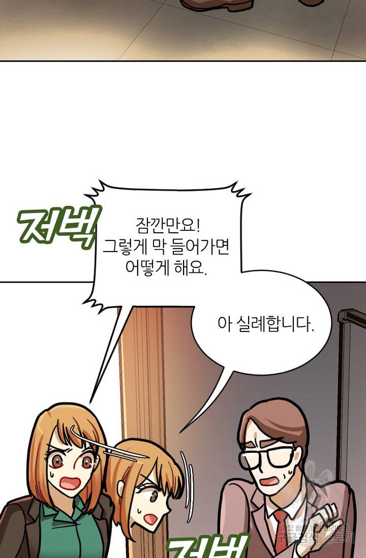데드맨31 14화 49