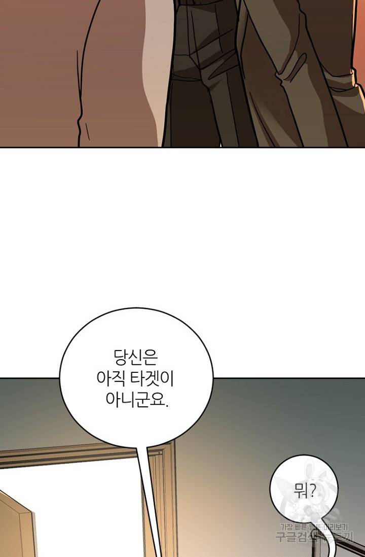 데드맨31 14화 52