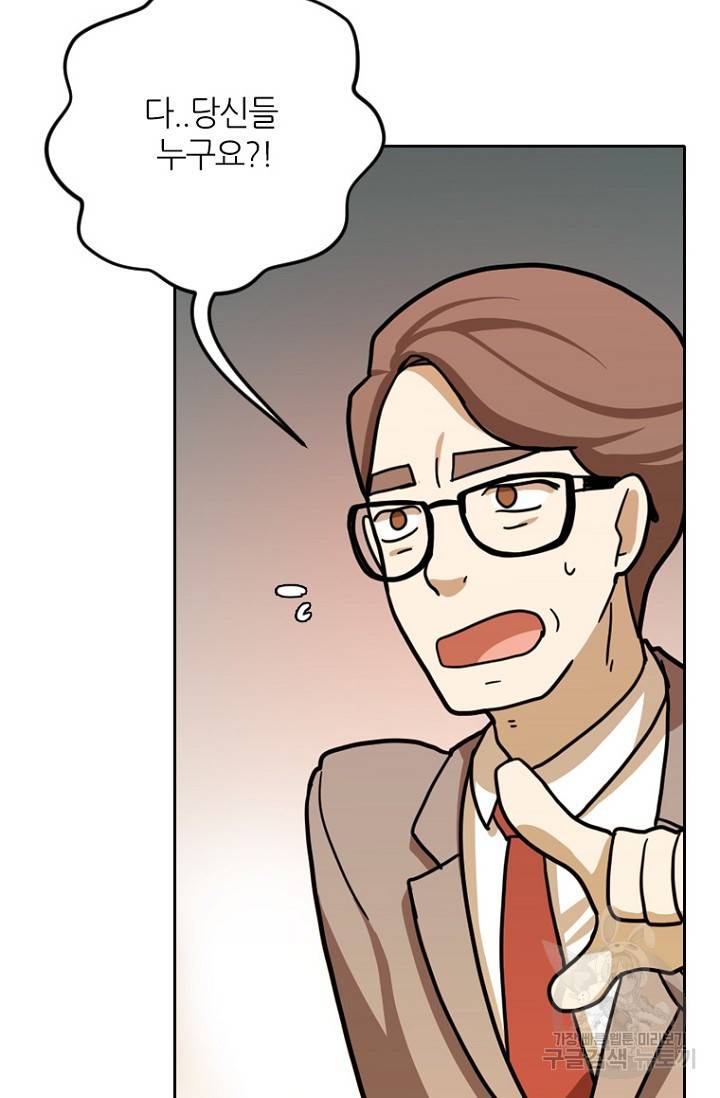 데드맨31 14화 54