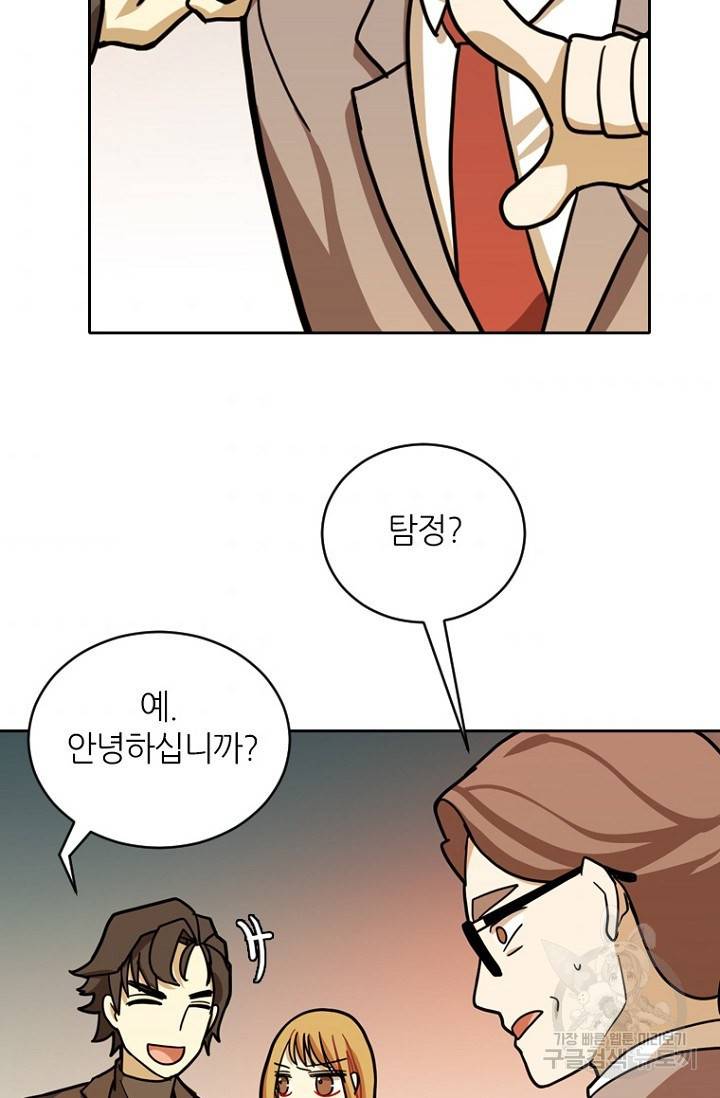 데드맨31 14화 56