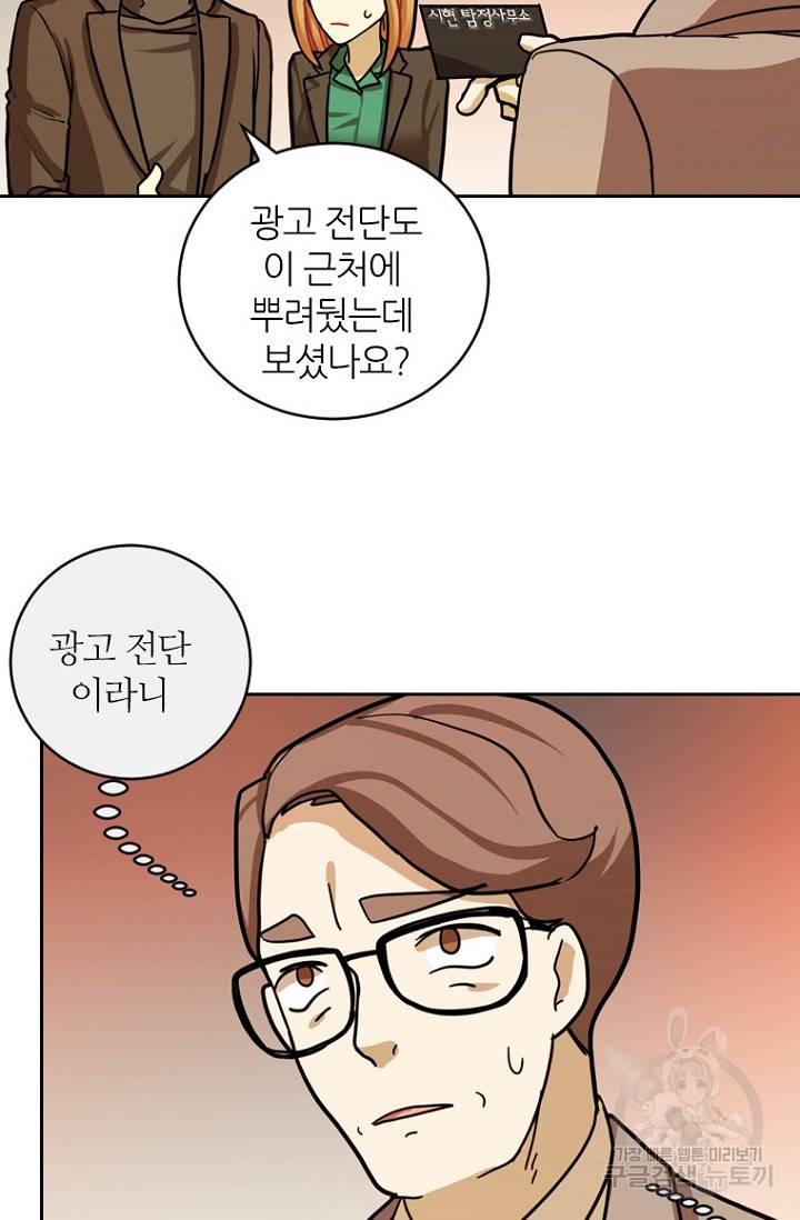 데드맨31 14화 57