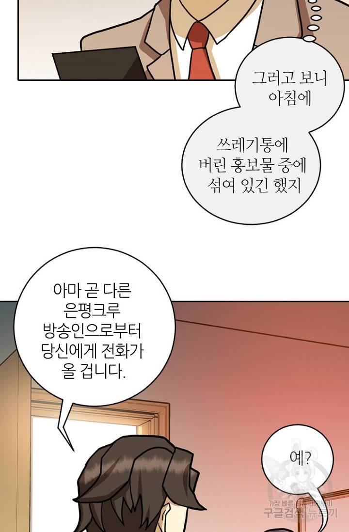 데드맨31 14화 58