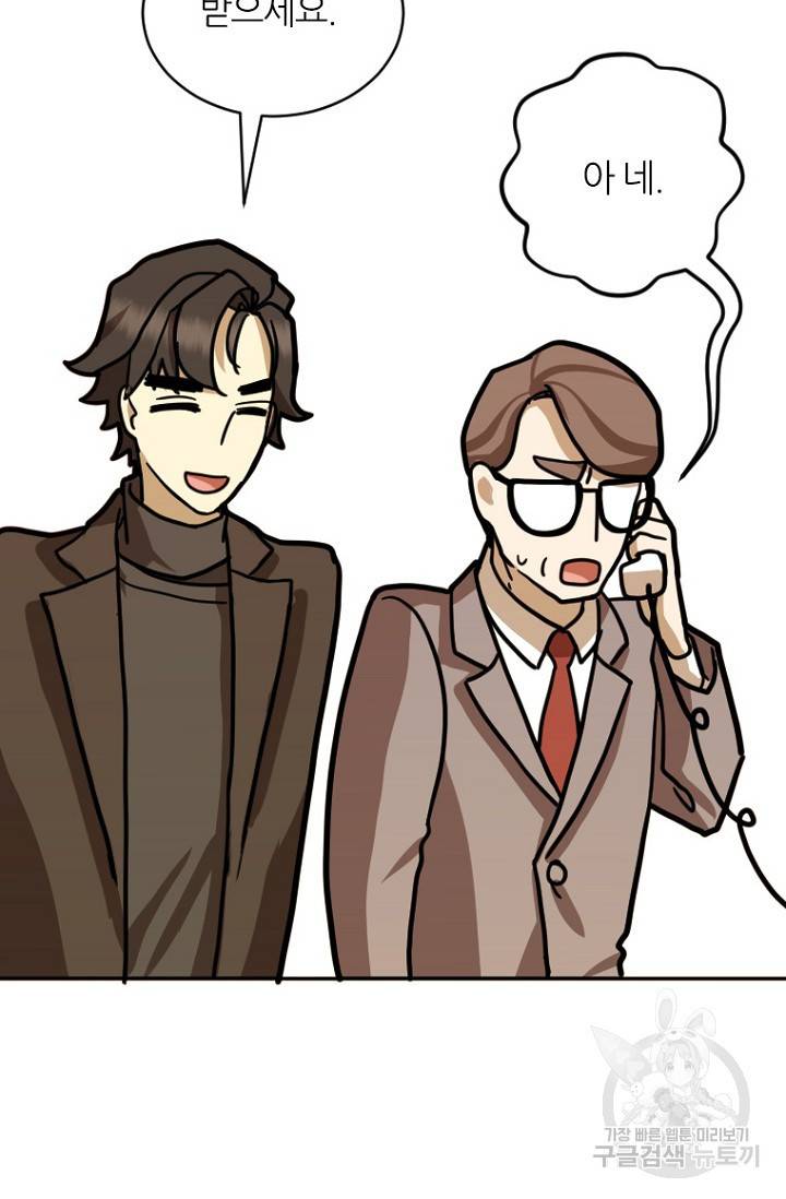 데드맨31 14화 61