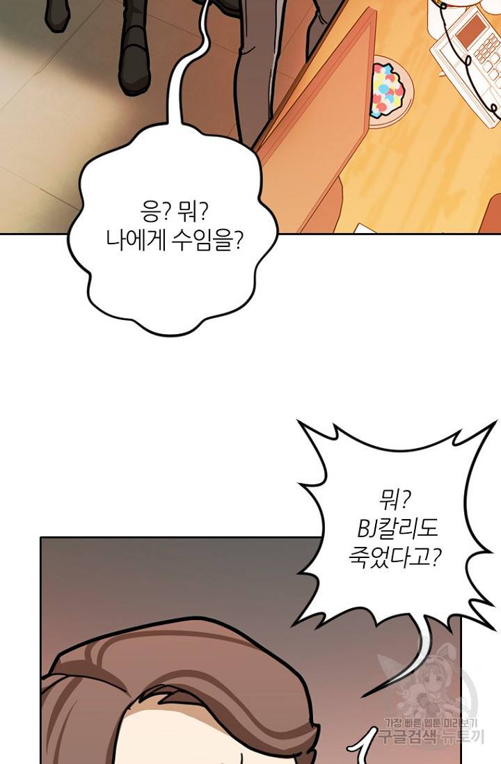 데드맨31 14화 63