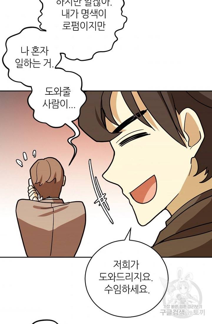 데드맨31 14화 66