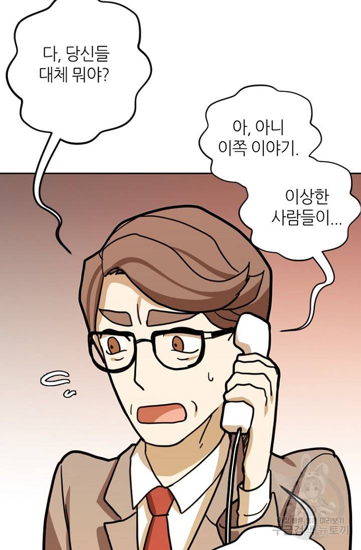 데드맨31 14화 67