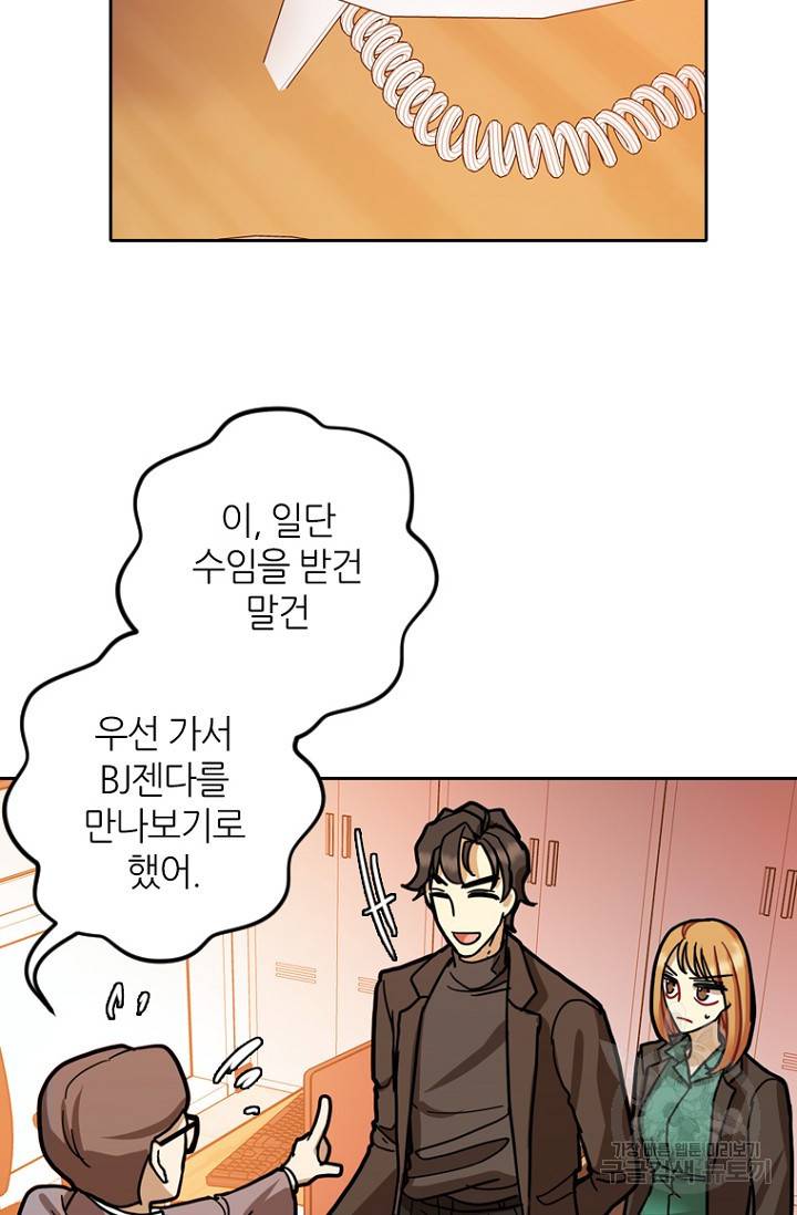 데드맨31 14화 69
