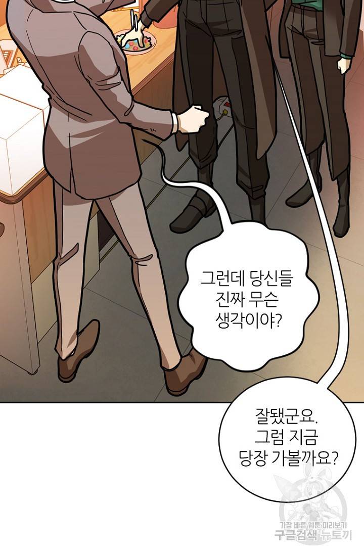 데드맨31 14화 70