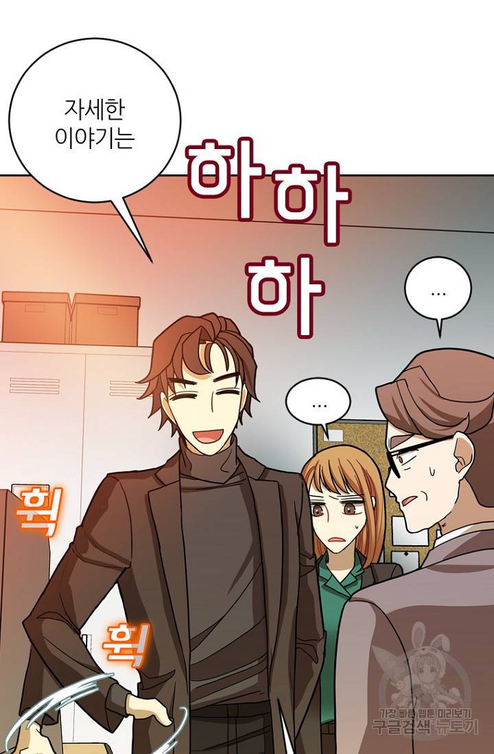 데드맨31 14화 72