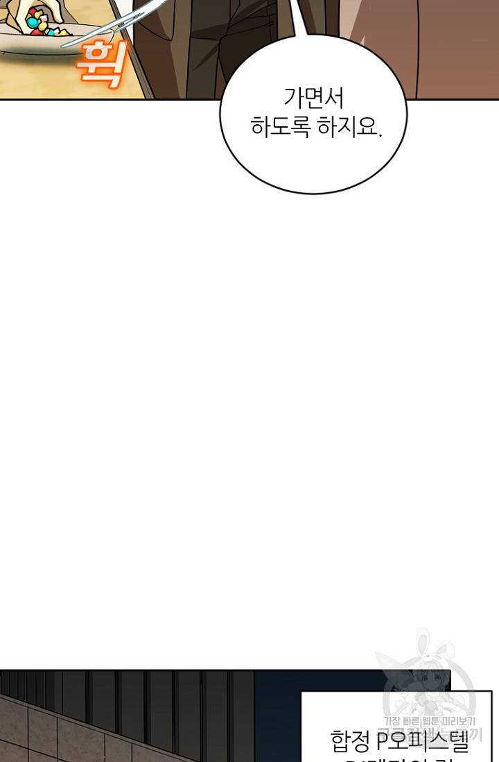 데드맨31 14화 73