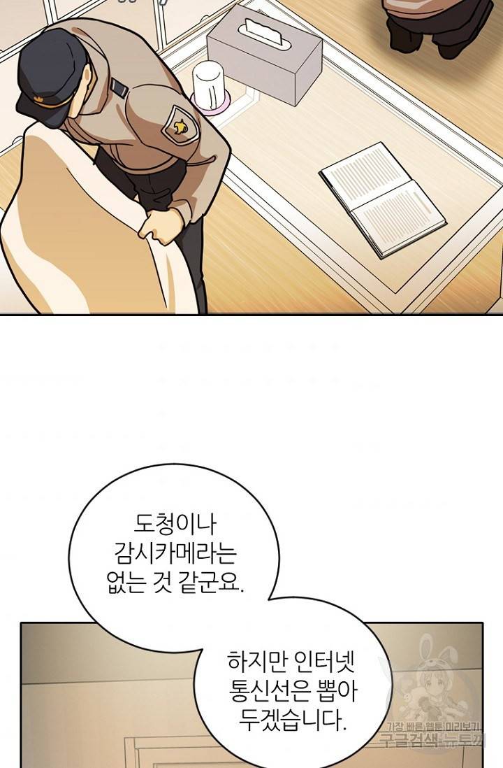 데드맨31 14화 76