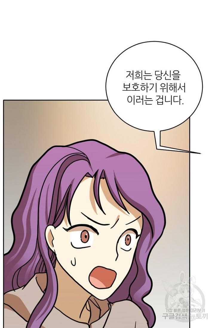 데드맨31 14화 78