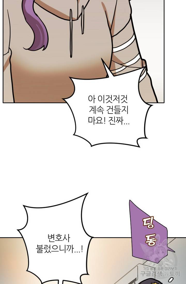 데드맨31 14화 79