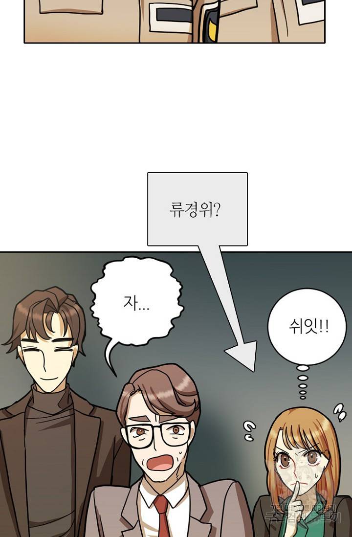 데드맨31 14화 83