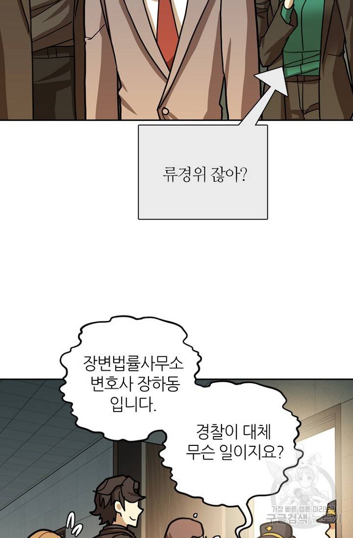 데드맨31 14화 84