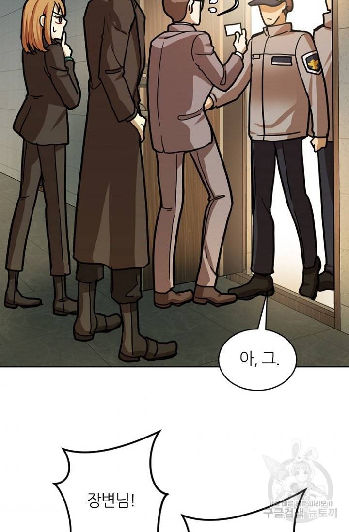 데드맨31 14화 85