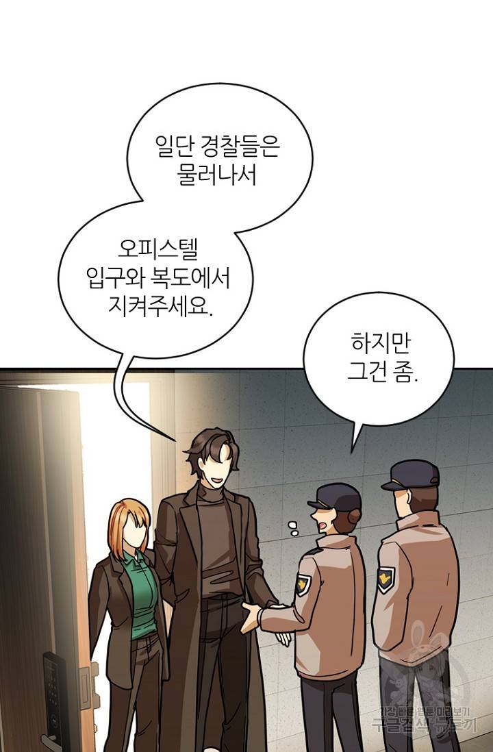 데드맨31 14화 87