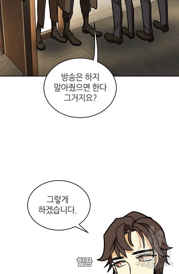 데드맨31 14화 88