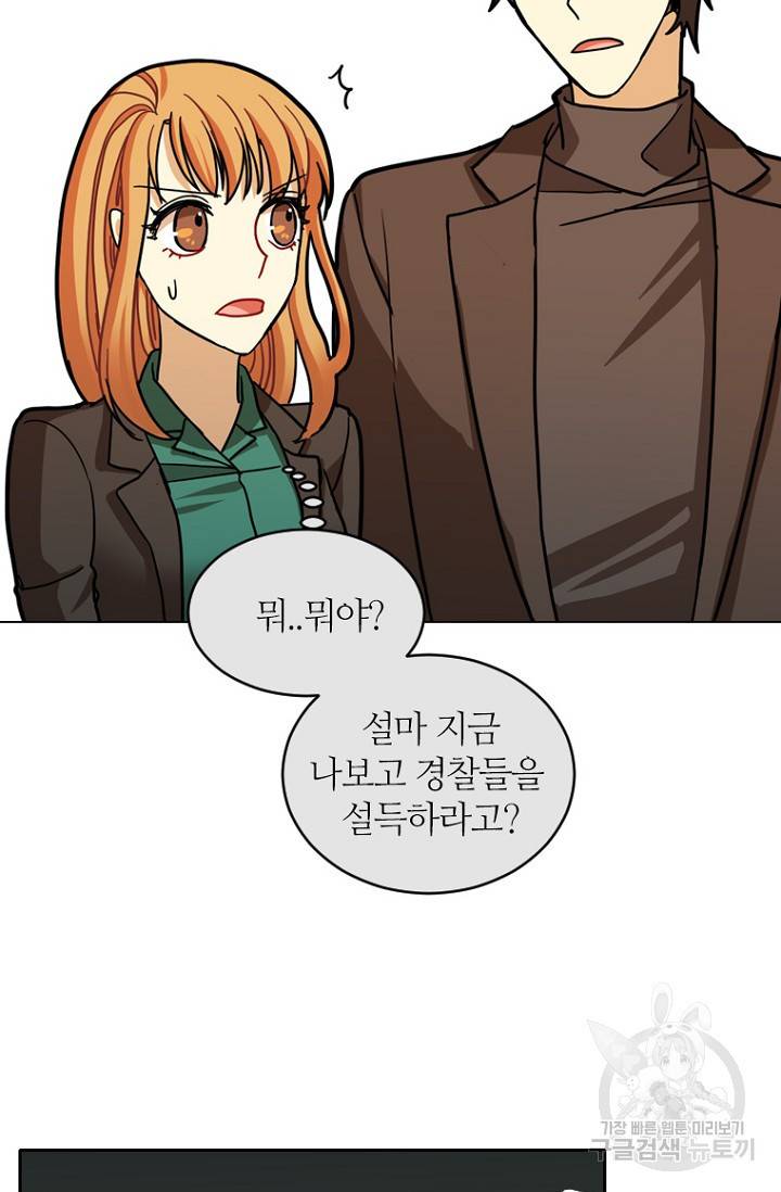 데드맨31 14화 89