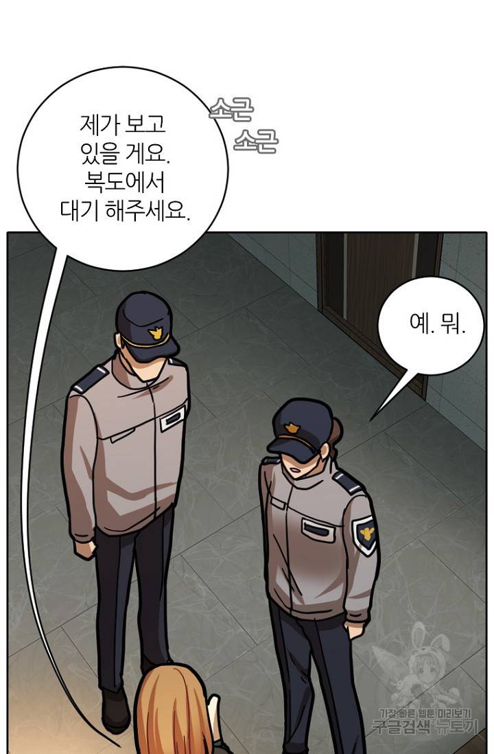 데드맨31 14화 91