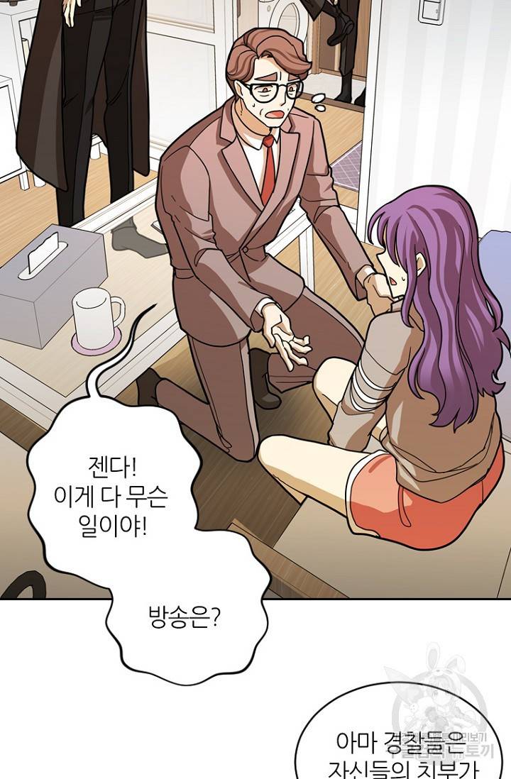 데드맨31 14화 93