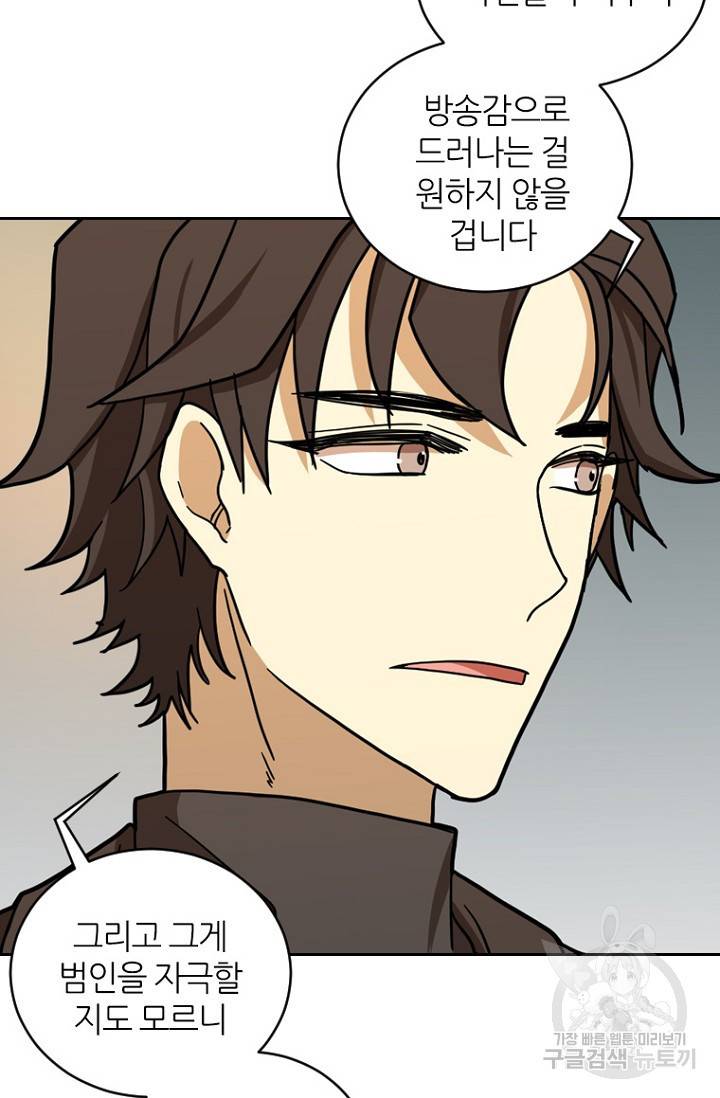 데드맨31 14화 94