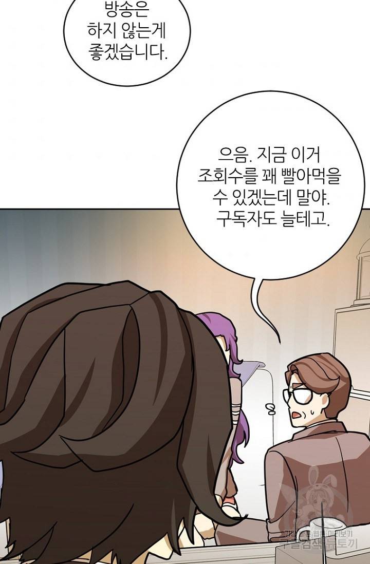 데드맨31 14화 95