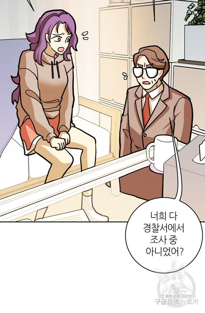 데드맨31 14화 97