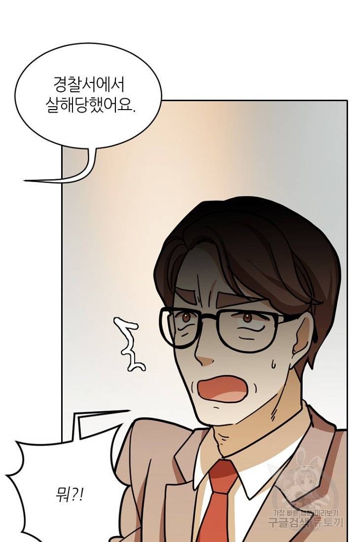 데드맨31 14화 98