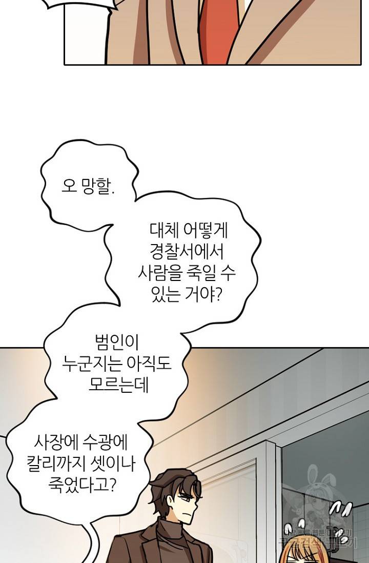 데드맨31 14화 99