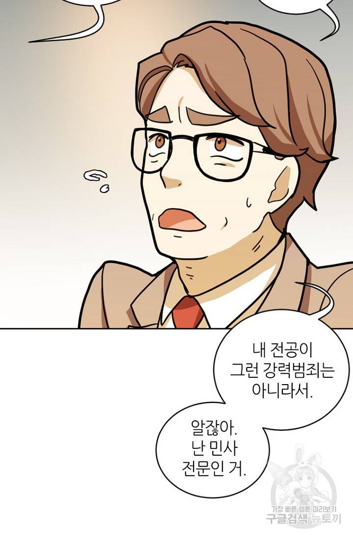 데드맨31 14화 102