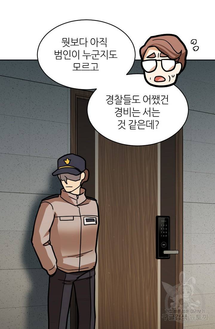 데드맨31 14화 103