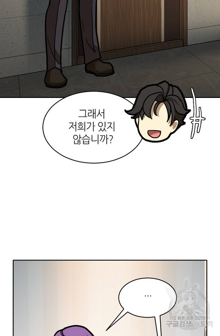 데드맨31 14화 104