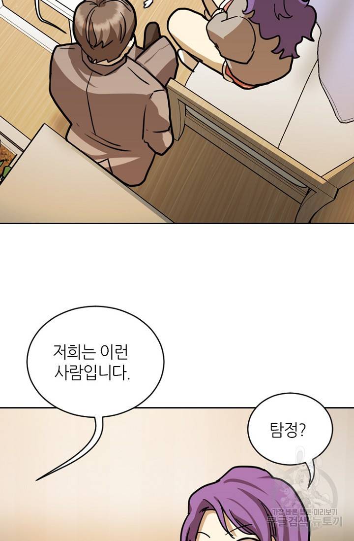데드맨31 14화 107
