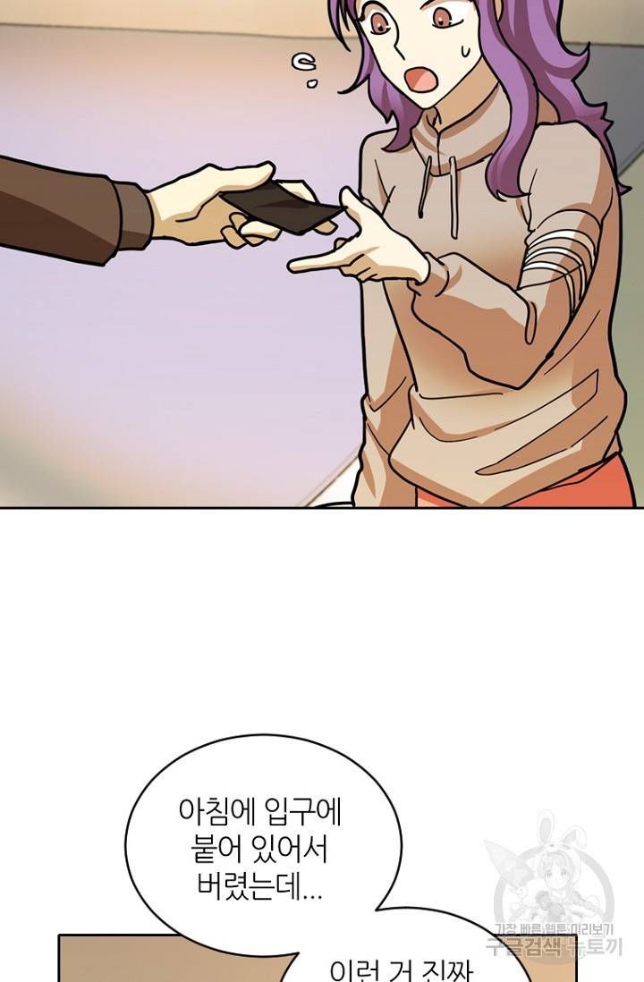 데드맨31 14화 108