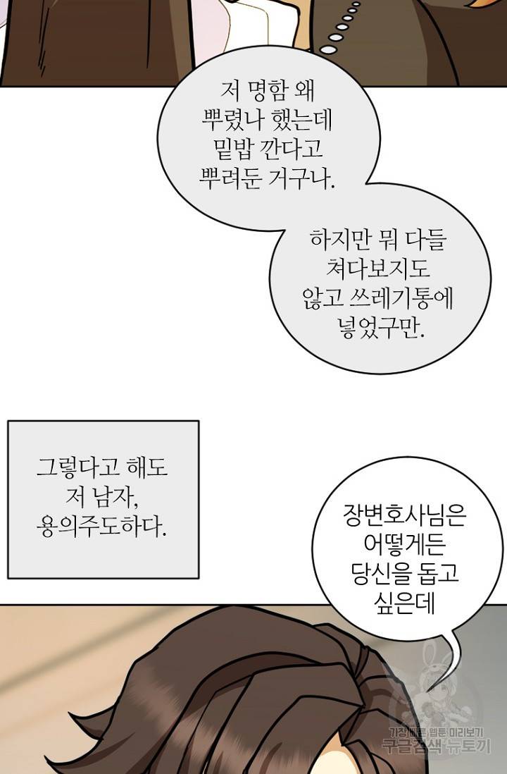 데드맨31 14화 111